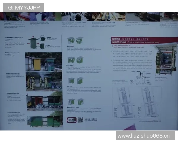加时赛规则解析与创新探讨：优化比赛公平性与观赏性的策略